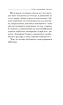 Соль и волшебный кристалл — фото, картинка — 15