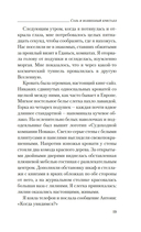 Соль и волшебный кристалл — фото, картинка — 17