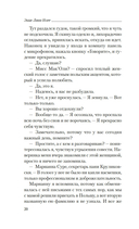 Соль и волшебный кристалл — фото, картинка — 18