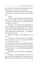 Соль и волшебный кристалл — фото, картинка — 19