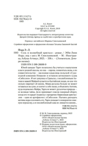 Соль и волшебный кристалл — фото, картинка — 3
