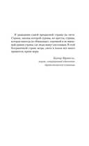 Соль и волшебный кристалл — фото, картинка — 4