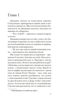 Соль и волшебный кристалл — фото, картинка — 5