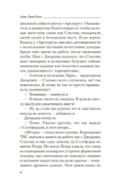 Соль и волшебный кристалл — фото, картинка — 6