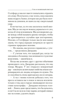 Соль и волшебный кристалл — фото, картинка — 7