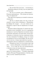 Соль и волшебный кристалл — фото, картинка — 8