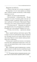 Соль и волшебный кристалл — фото, картинка — 9