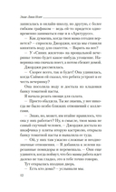 Соль и волшебный кристалл — фото, картинка — 10