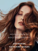 Маска для волос 