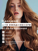 Маска для волос 