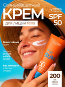 Крем солнцезащитный для лица и тела 