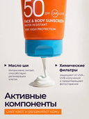 Крем солнцезащитный для лица и тела 