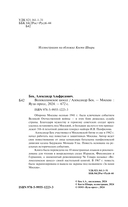 Волоколамское шоссе — фото, картинка — 2