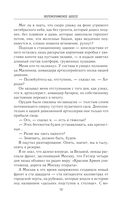 Волоколамское шоссе — фото, картинка — 11