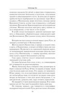 Волоколамское шоссе — фото, картинка — 12