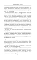 Волоколамское шоссе — фото, картинка — 13