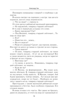 Волоколамское шоссе — фото, картинка — 14