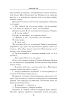 Волоколамское шоссе — фото, картинка — 16