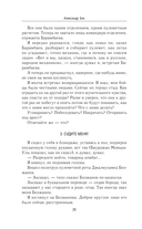 Волоколамское шоссе — фото, картинка — 18