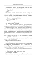 Волоколамское шоссе — фото, картинка — 19