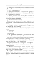 Волоколамское шоссе — фото, картинка — 20