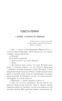 Волоколамское шоссе — фото, картинка — 3