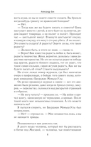 Волоколамское шоссе — фото, картинка — 4