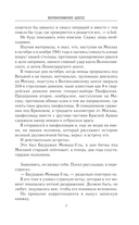 Волоколамское шоссе — фото, картинка — 5