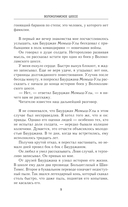 Волоколамское шоссе — фото, картинка — 7