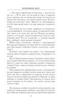 Волоколамское шоссе — фото, картинка — 9