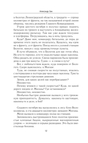 Волоколамское шоссе — фото, картинка — 10