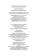 Берегите (сь) подростков — фото, картинка — 1