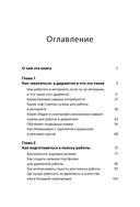 Норм работа. Как сделать карьеру на удаленке, если ты не айтишник — фото, картинка — 2
