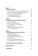 Норм работа. Как сделать карьеру на удаленке, если ты не айтишник — фото, картинка — 3