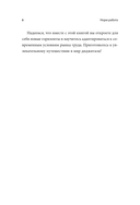 Норм работа. Как сделать карьеру на удаленке, если ты не айтишник — фото, картинка — 7