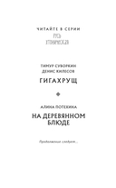 На деревянном блюде — фото, картинка — 2