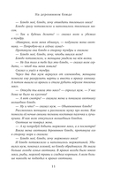 На деревянном блюде — фото, картинка — 11