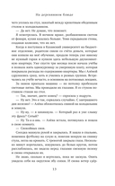 На деревянном блюде — фото, картинка — 13