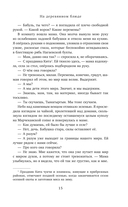 На деревянном блюде — фото, картинка — 15