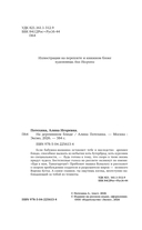 На деревянном блюде — фото, картинка — 4