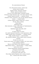 На деревянном блюде — фото, картинка — 7