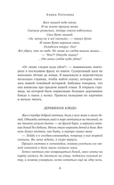 На деревянном блюде — фото, картинка — 8