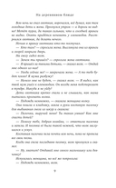 На деревянном блюде — фото, картинка — 9