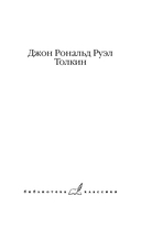 Сильмариллион — фото, картинка — 3