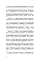 Сильмариллион — фото, картинка — 15