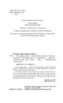 Сильмариллион — фото, картинка — 5