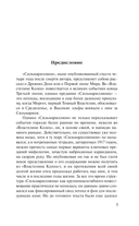 Сильмариллион — фото, картинка — 6