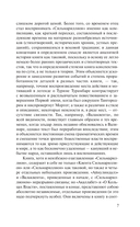 Сильмариллион — фото, картинка — 8