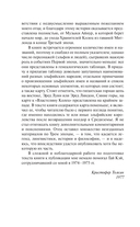 Сильмариллион — фото, картинка — 9