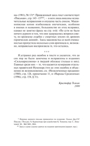 Сильмариллион — фото, картинка — 11